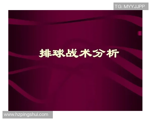 南京排球队中路突破的战术解析与训练秘诀探讨 南京排球队中路突破的战术解析与训练秘诀探讨